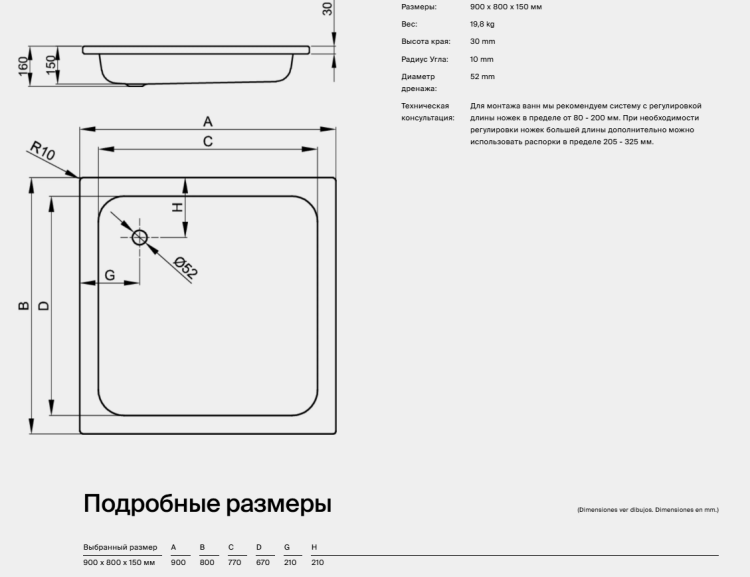 Душевой поддон Bette BetteQuinta 400x800x150 мм белый 5950-000