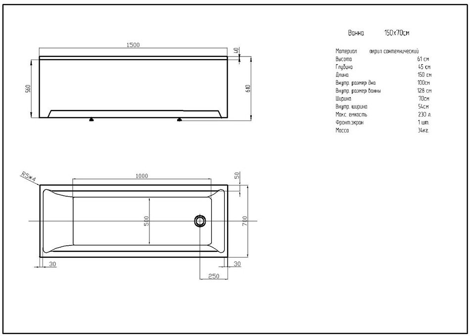 Ванна акриловая Triton Лайма 150х70 см прямоугольная LAI150-0000001