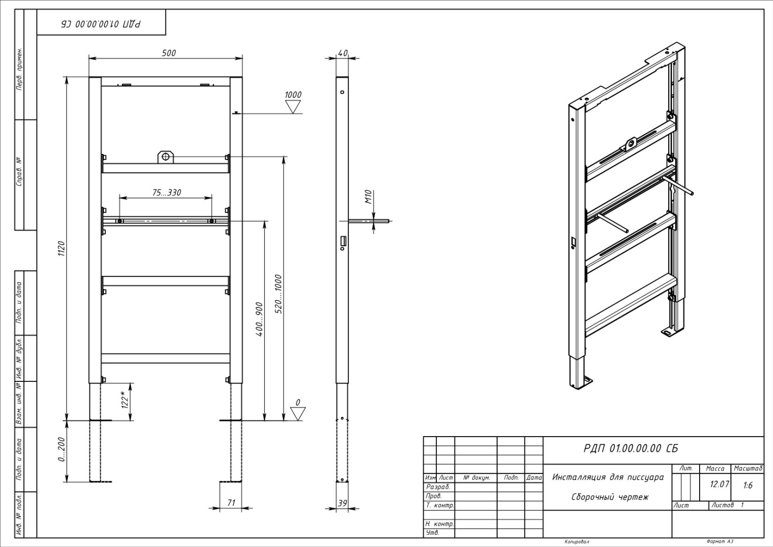 Инсталляция для писсуара Aquatek INSU-0000001