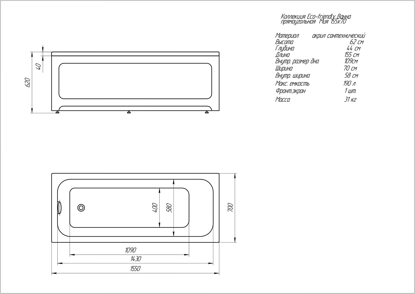 Ванна акриловая Triton Мия 155х70 см прямоугольная MIY155-0000001