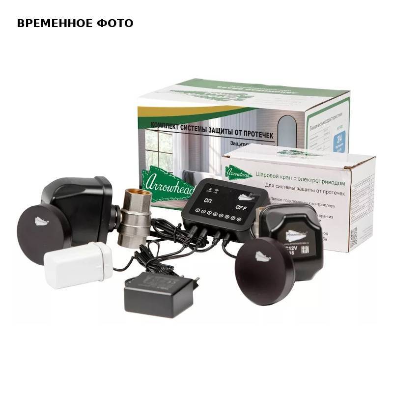 Система контроля протечки воды Arrowhead 1/2 с беспроводными датчиками 511322