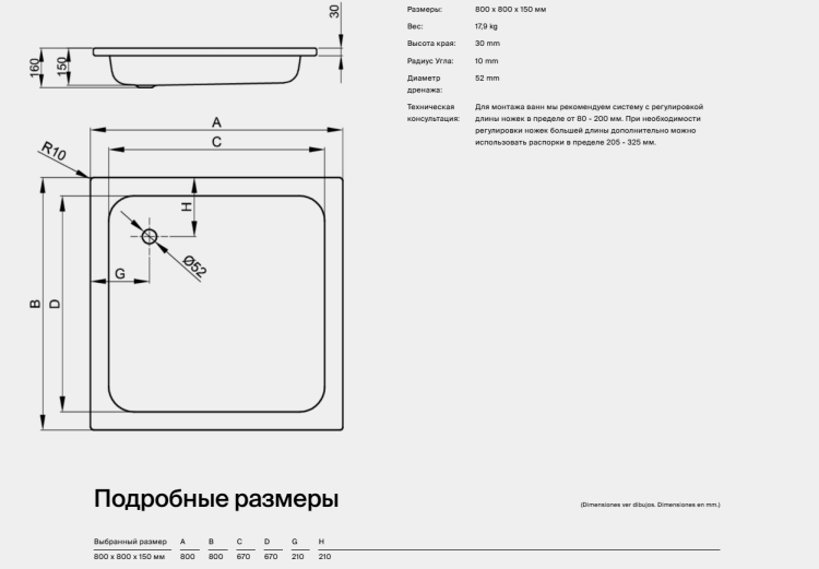Душевой поддон Bette BetteQuinta 800x800x150 мм белый 5800-000