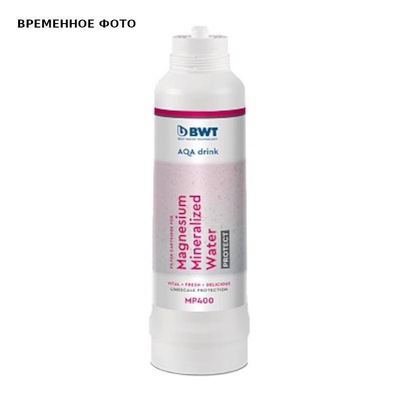 Картридж BWT Magnesium Mineralized Water Protect MP400 812658