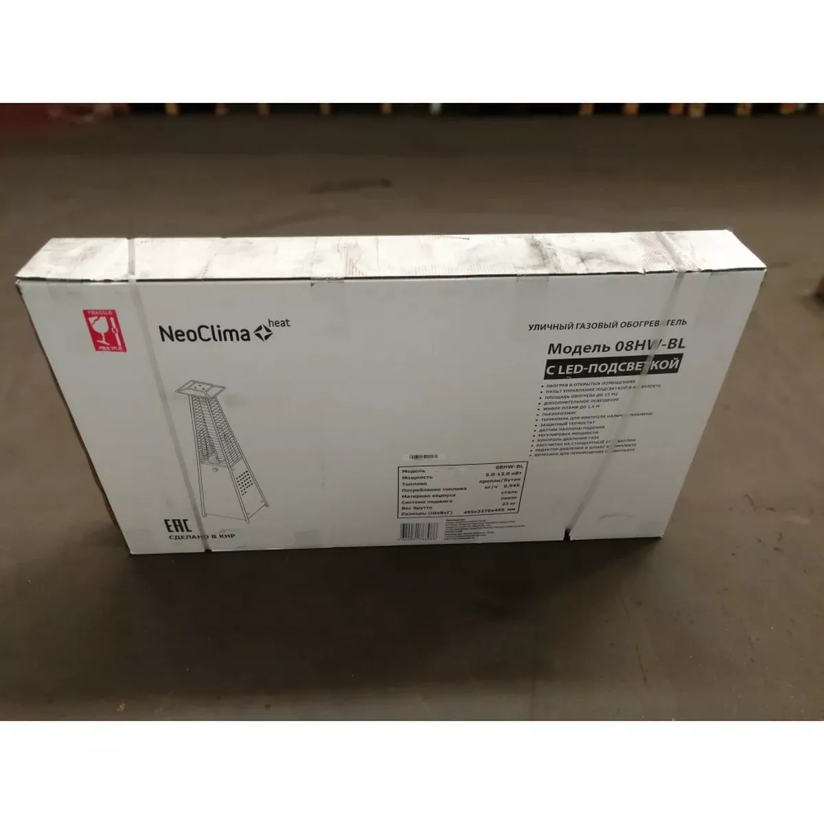 Уличный газовый инфракрасный обогреватель Neoclima 08HW-BL 08HW-BL