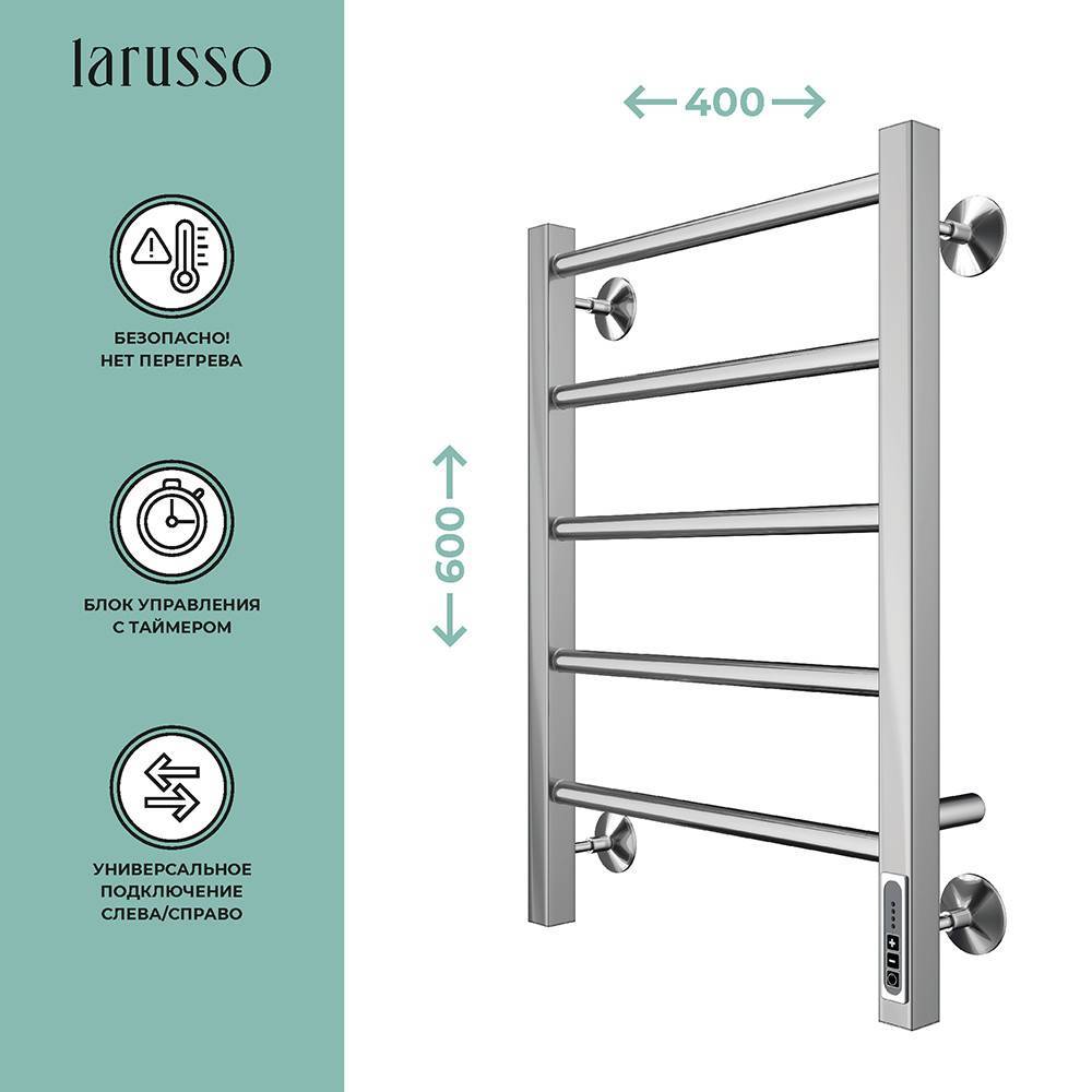 Полотенцесушитель электрический Larusso Феличия П5 400х600 мм хром 8499