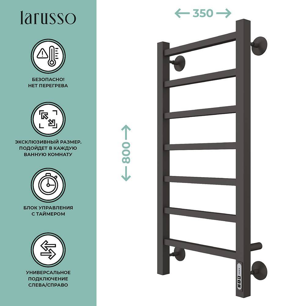 Полотенцесушитель электрический Larusso Астор КС П7 350x800 мм белый RAL 9016 8531