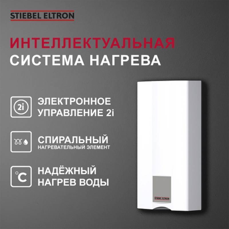 Водонагреватель проточный электрический Stiebel Eltron HDB-E 24 Si 232006