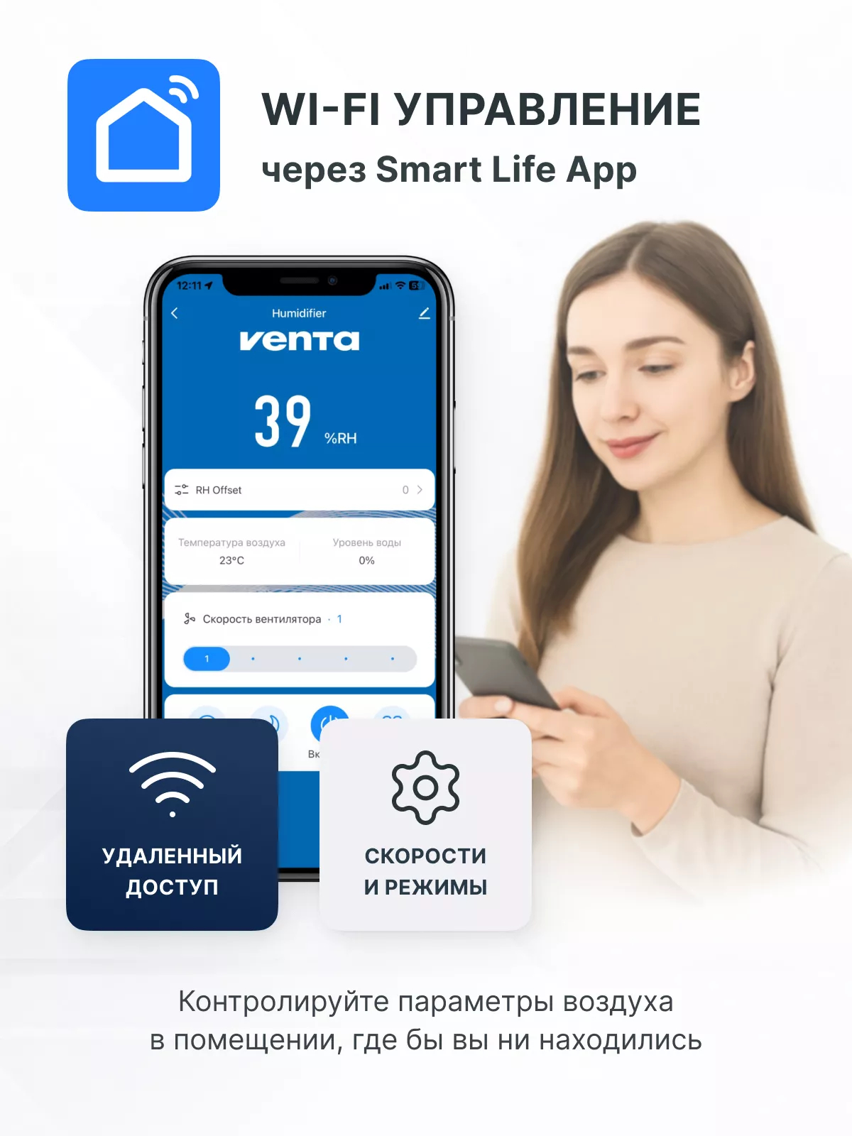 Мойка воздуха Venta AeroStyle Compact AH735 29838