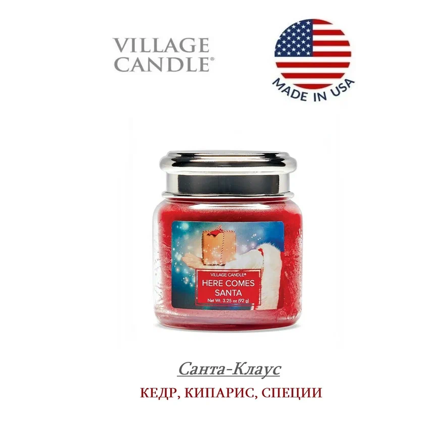 Ароматическая свеча Village Candle Санта Клаус 92 г 10024