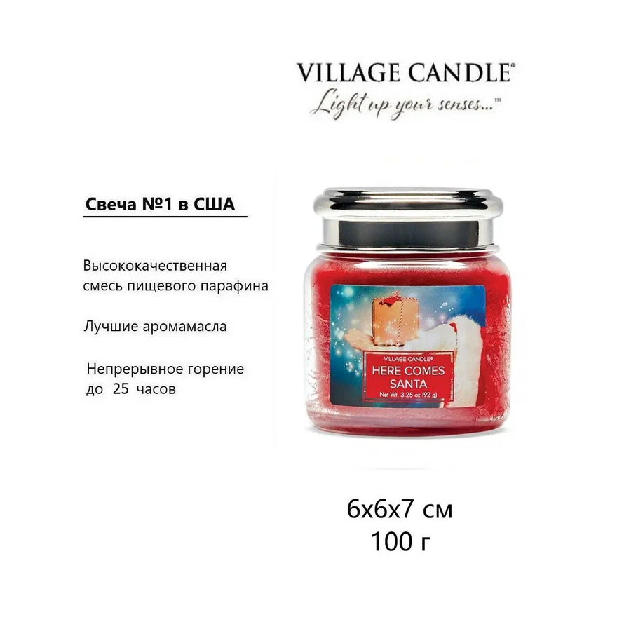 Ароматическая свеча Village Candle Санта Клаус 92 г 10024