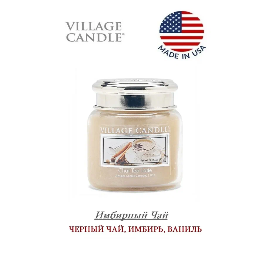 Ароматическая свеча Village Candle Ginger Tea 92 г 10058
