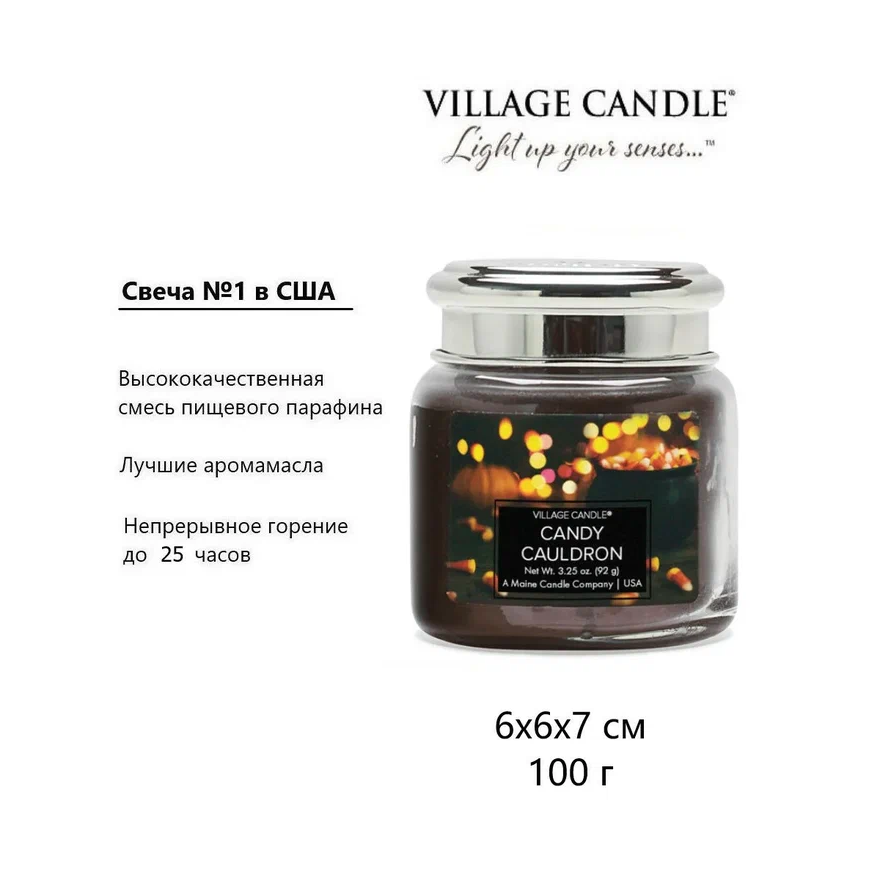 Ароматическая свеча Village Candle Шоколадные конфеты 92 г 10034
