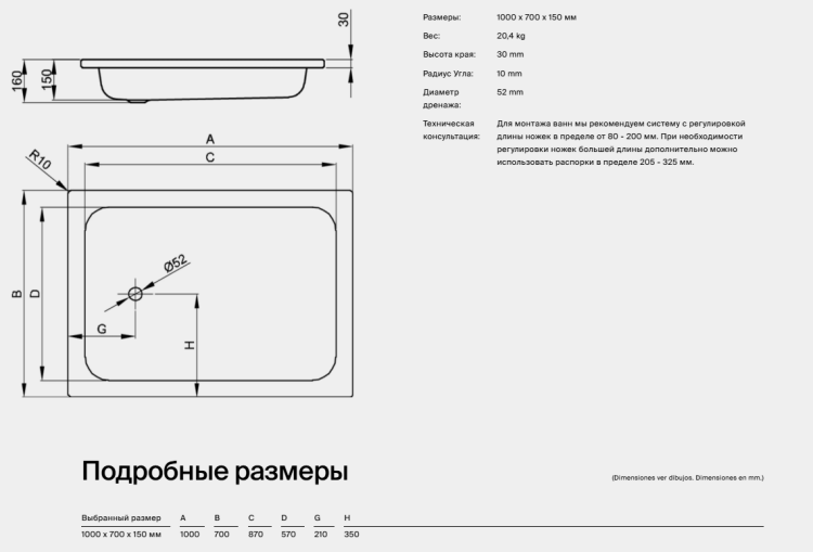 Душевой поддон Bette BetteQuinta 1000x700x150 мм белый 5890-000