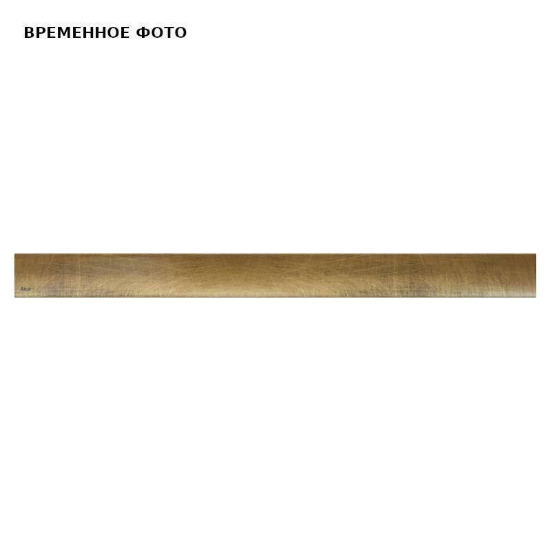 Решетка для водоотводящего желоба Alcadrain DESIGN 650 мм антик DESIGN-650ANTIC