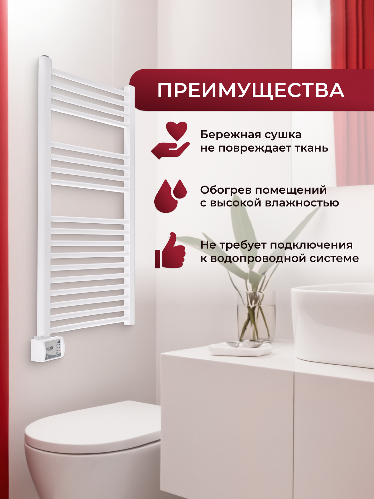 Полотенцесушитель электрический iVigo DHR 350 Вт DHR 350