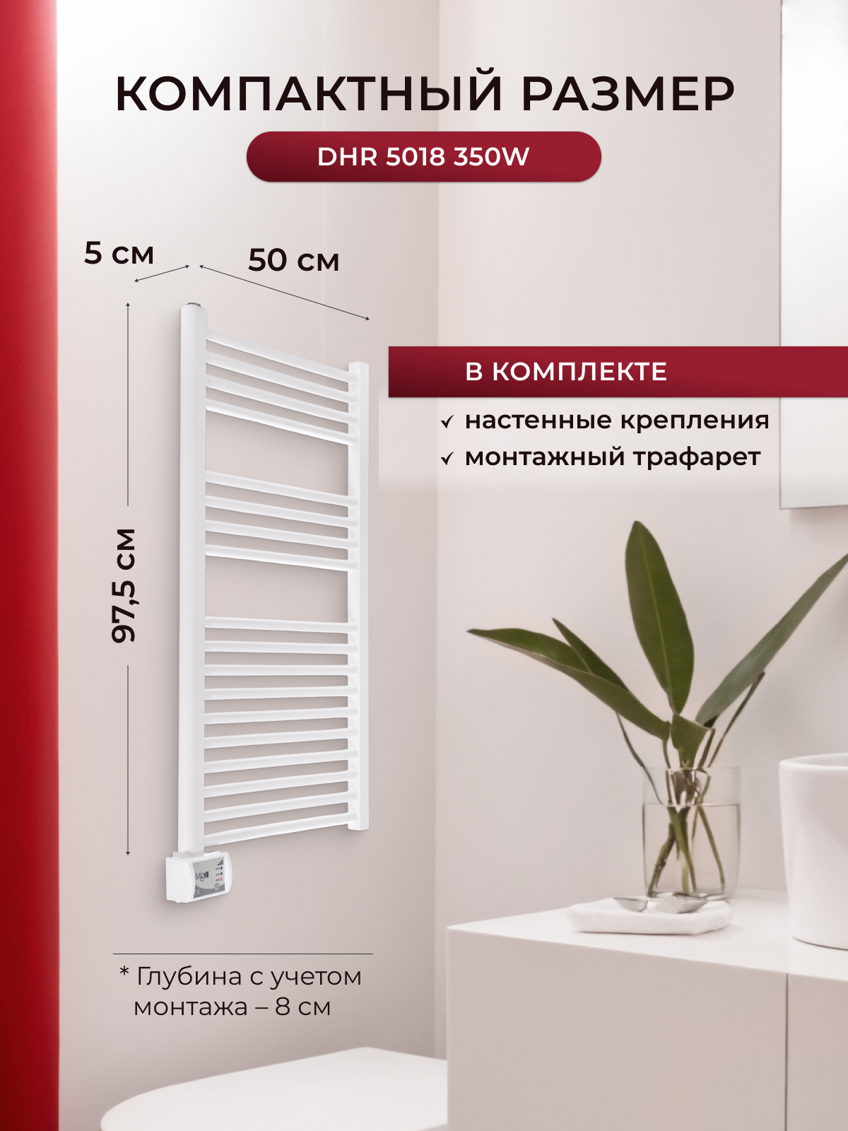 Полотенцесушитель электрический iVigo DHR 350 Вт DHR 350