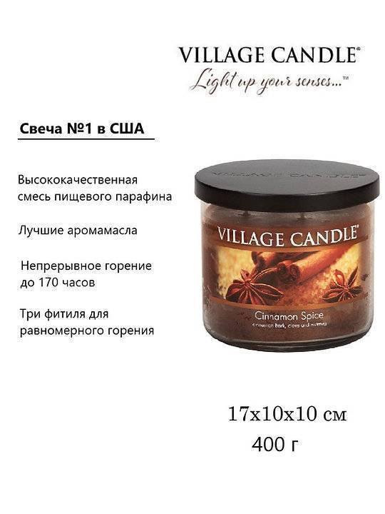 Ароматическая свеча Village Candle Spiced Cinnamon Пряная корица чаша 396 г 10041