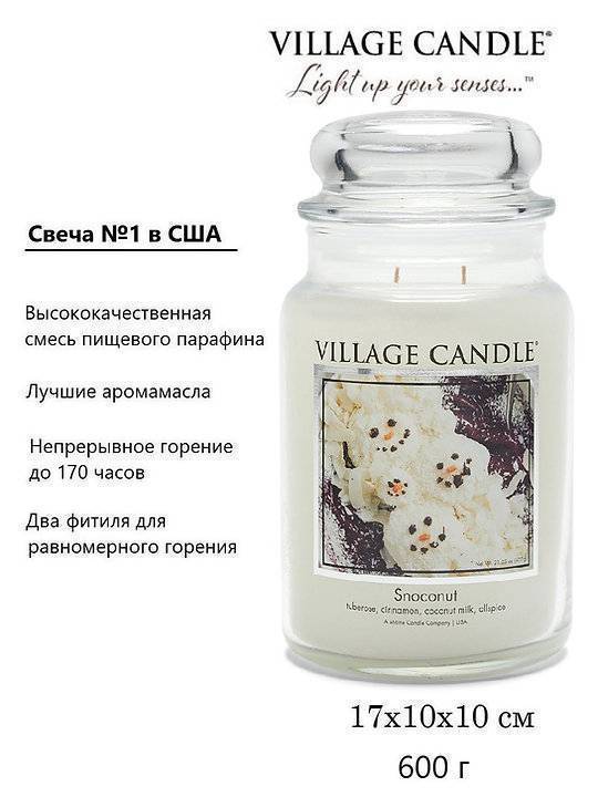 Ароматическая свеча Village Candle Coconut Milk Кокосовое молоко 602 г 10139