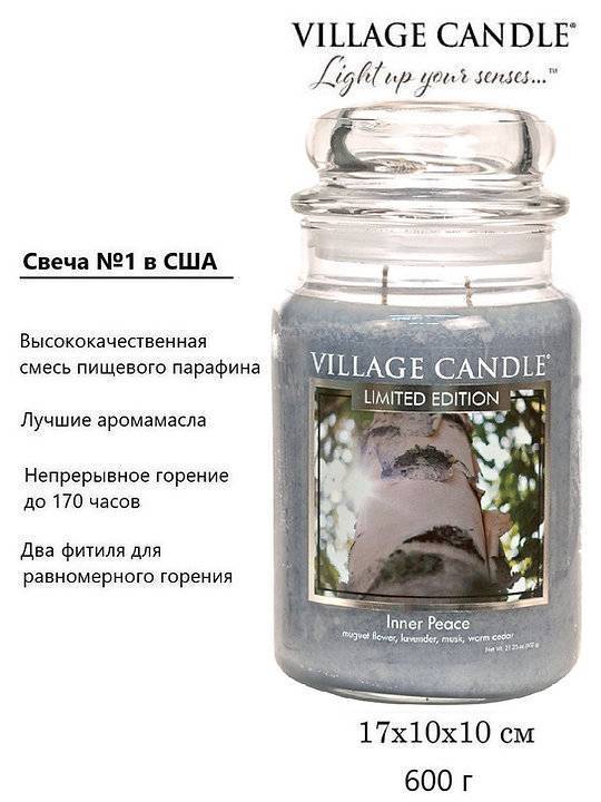 Ароматическая свеча Village Candle Inner Peace 602 г 10214
