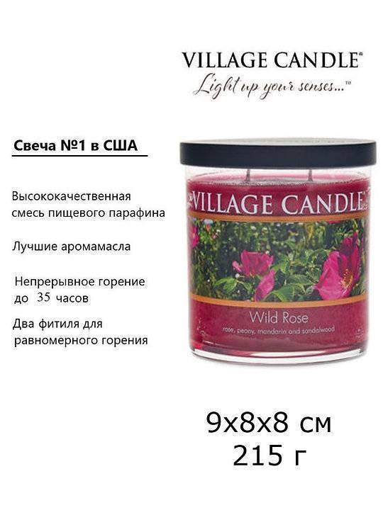 Ароматическая свеча Village Candle Wild Rose Дикая роза 213 г 10180