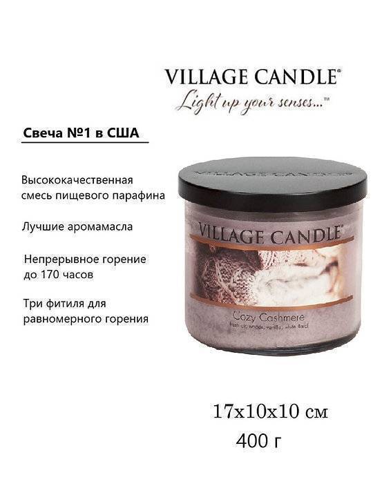 Ароматическая свеча Village Candle Домашний уют 396 г 10078