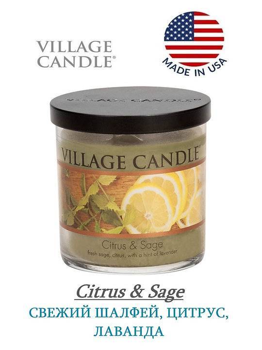 Ароматическая свеча Village Candle Цитрус и шалфей 213 г 10070