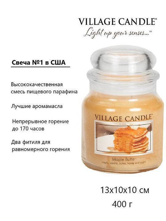 Ароматическая свеча Village Candle Maple Butter 389 г 10119