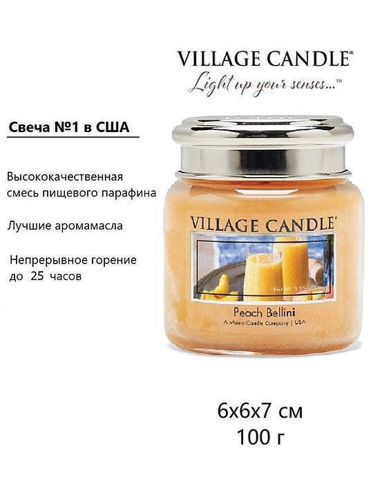 Ароматическая свеча Village Candle Peach Smoothie Персиковый коктейль 92 г 10123