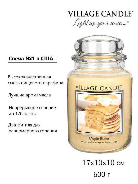 Ароматическая свеча Village Candle Maple Butter Кленовый сироп 602 г 10118