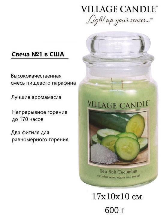 Ароматическая свеча Village Candle Cucumber & Sea Salt 602 г 10134