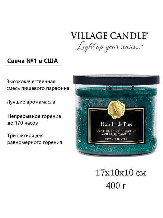 Ароматическая свеча Village Candle Домашний очаг 396 г