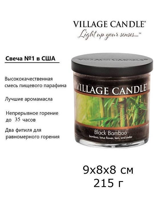 Ароматическая свеча Village Candle Черный бамбук 213 г 10063