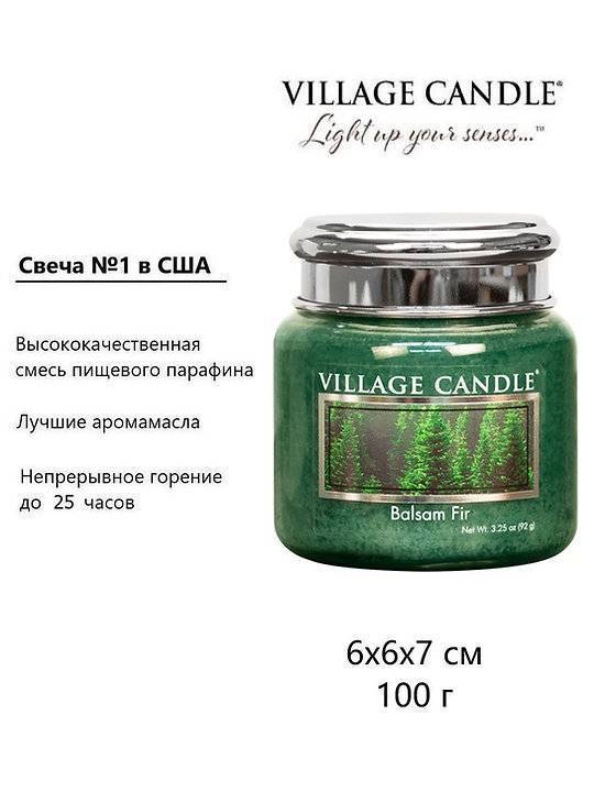 Ароматическая свеча Village Candle Хвойный лес 92 г 10007
