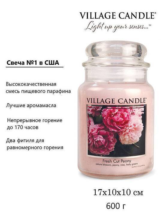 Ароматическая свеча Village Candle Peony Пион 602 г 10098