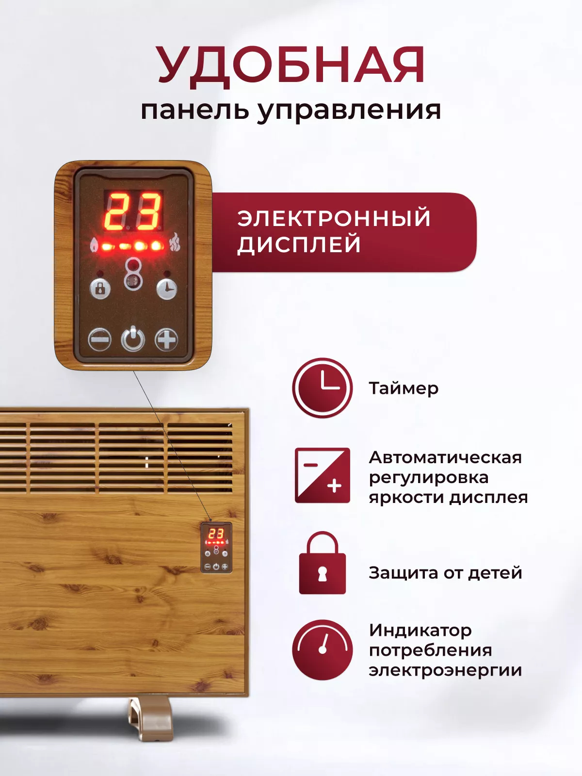 Конвектор электрический iVigo EPK 4570 E 15 1500 Вт цвет Дерево EPK4570E15