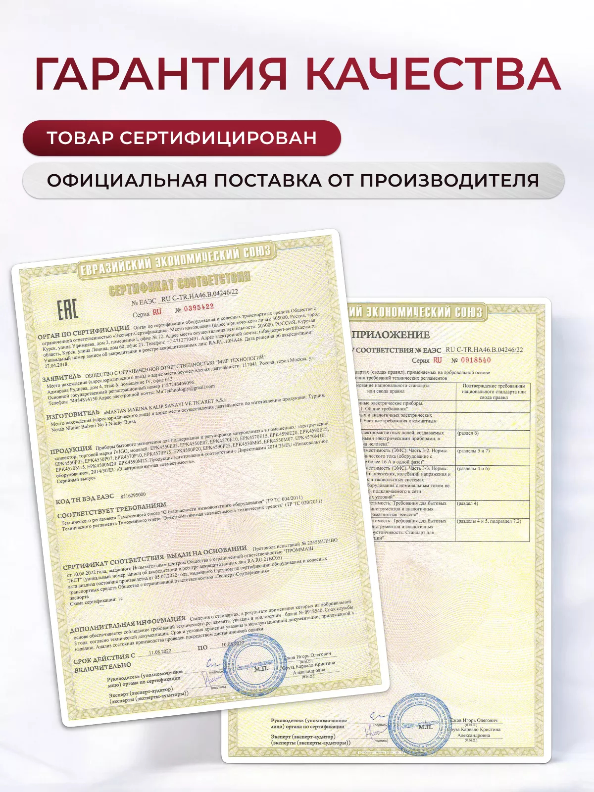 Конвектор электрический iVigo EPK 4570 E 15 1500 Вт цвет Дерево EPK4570E15