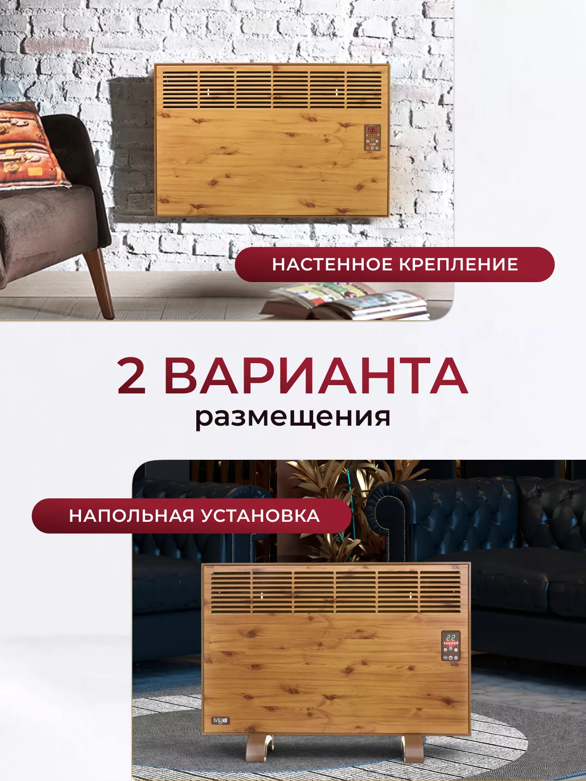 Конвектор электрический iVigo EPK 4570 E 15 1500 Вт цвет Дерево EPK4570E15