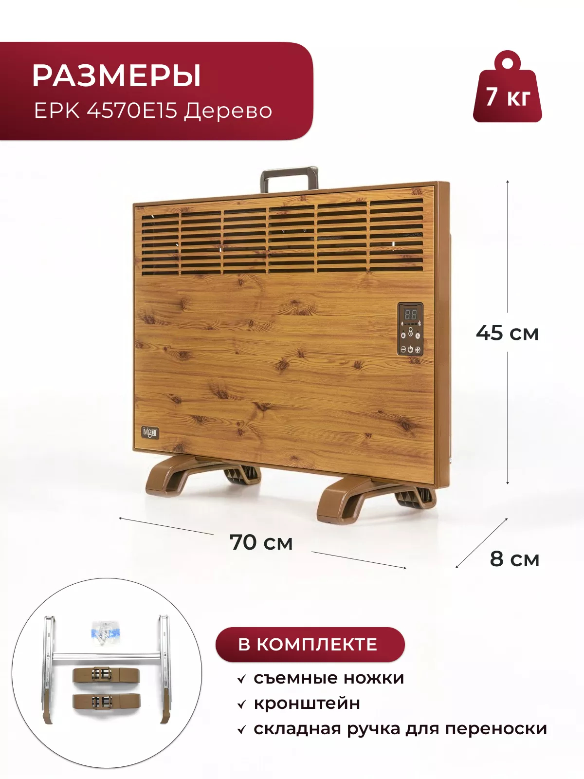 Конвектор электрический iVigo EPK 4570 E 15 1500 Вт цвет Дерево EPK4570E15