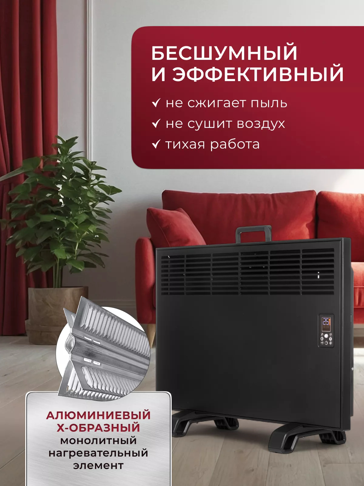 Конвектор электрический iVigo EPKP 15 Wi-Fi 1500 Вт черный EPKP 15 Wi-Fi