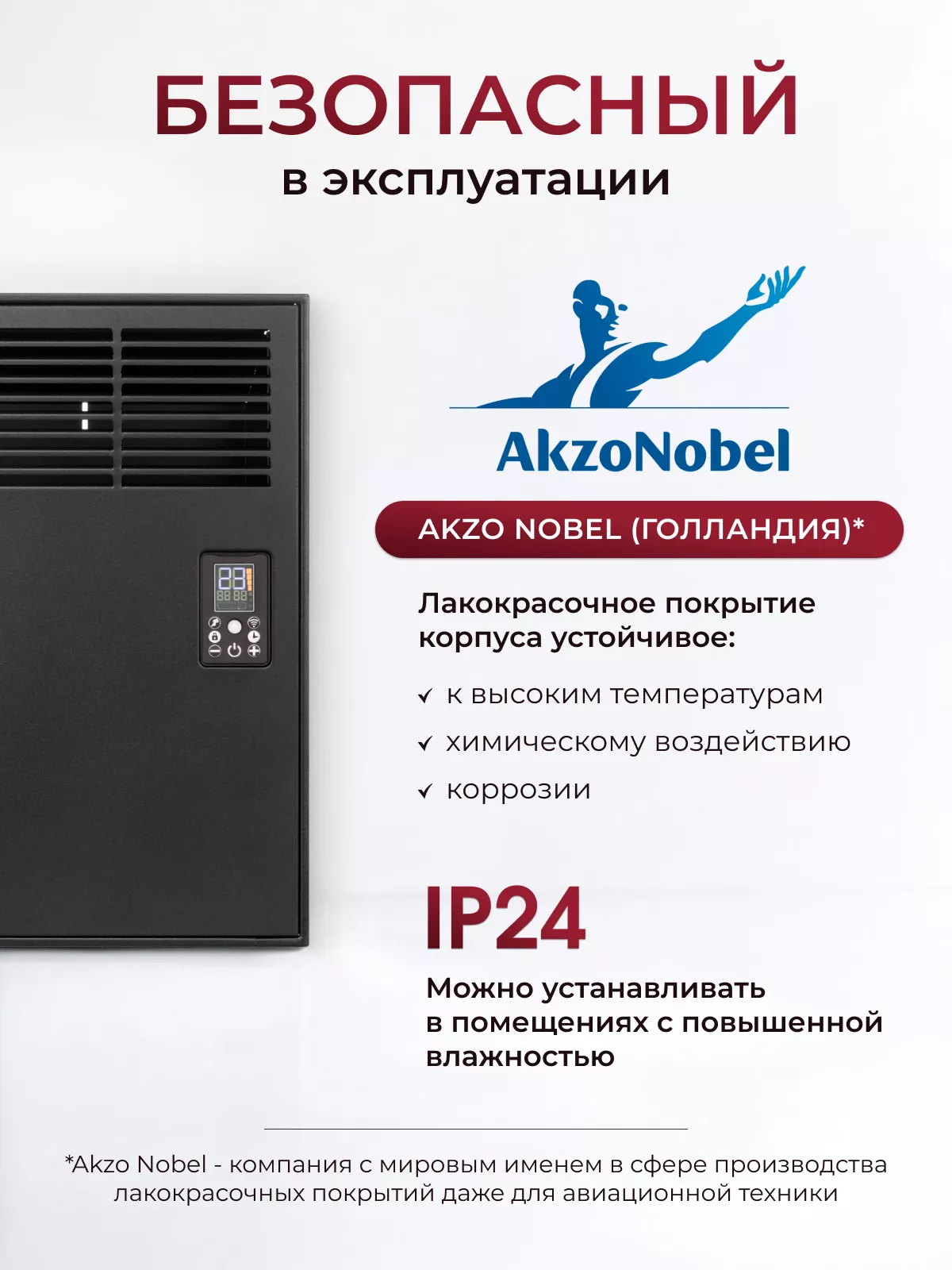 Конвектор электрический iVigo EPKP 15 Wi-Fi 1500 Вт черный EPKP 15 Wi-Fi