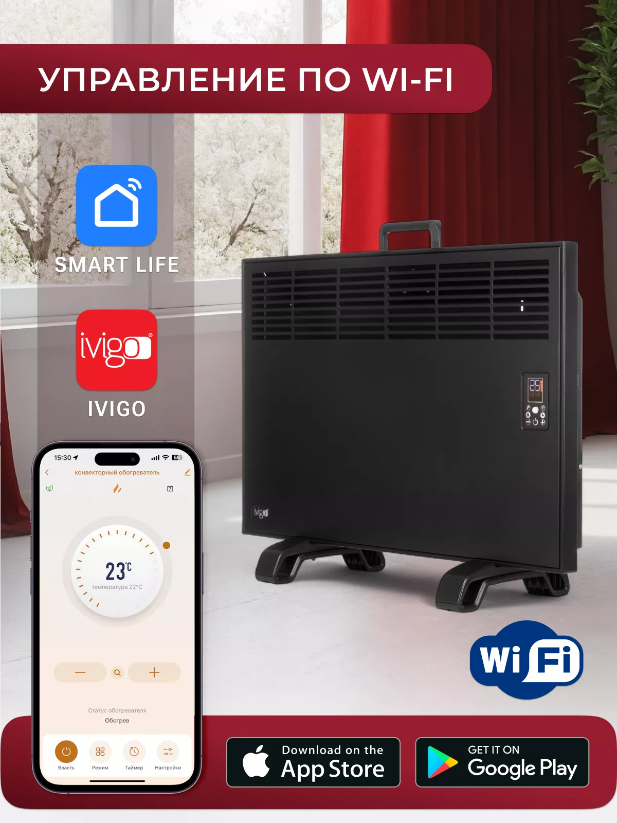 Конвектор электрический iVigo EPKP 15 Wi-Fi 1500 Вт черный EPKP 15 Wi-Fi