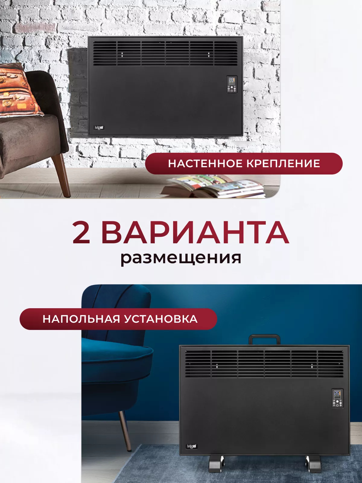 Конвектор электрический iVigo EPKP 15 Wi-Fi 1500 Вт черный EPKP 15 Wi-Fi