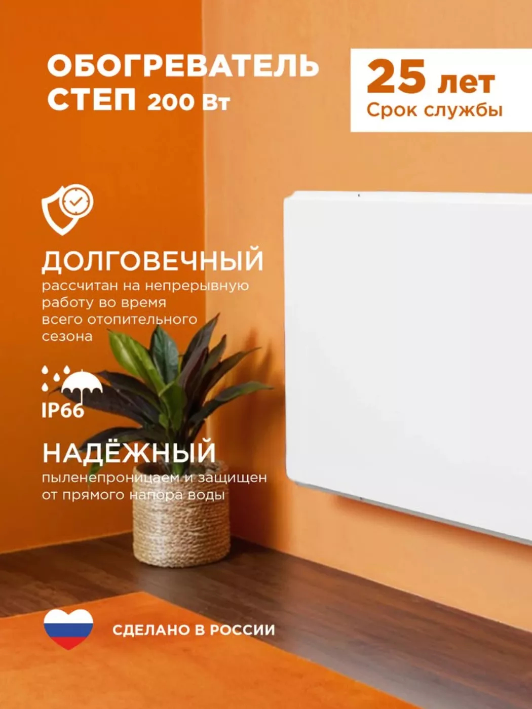 Инфракрасный обогреватель Степ СТЕП mini 100 Вт СТЕП mini
