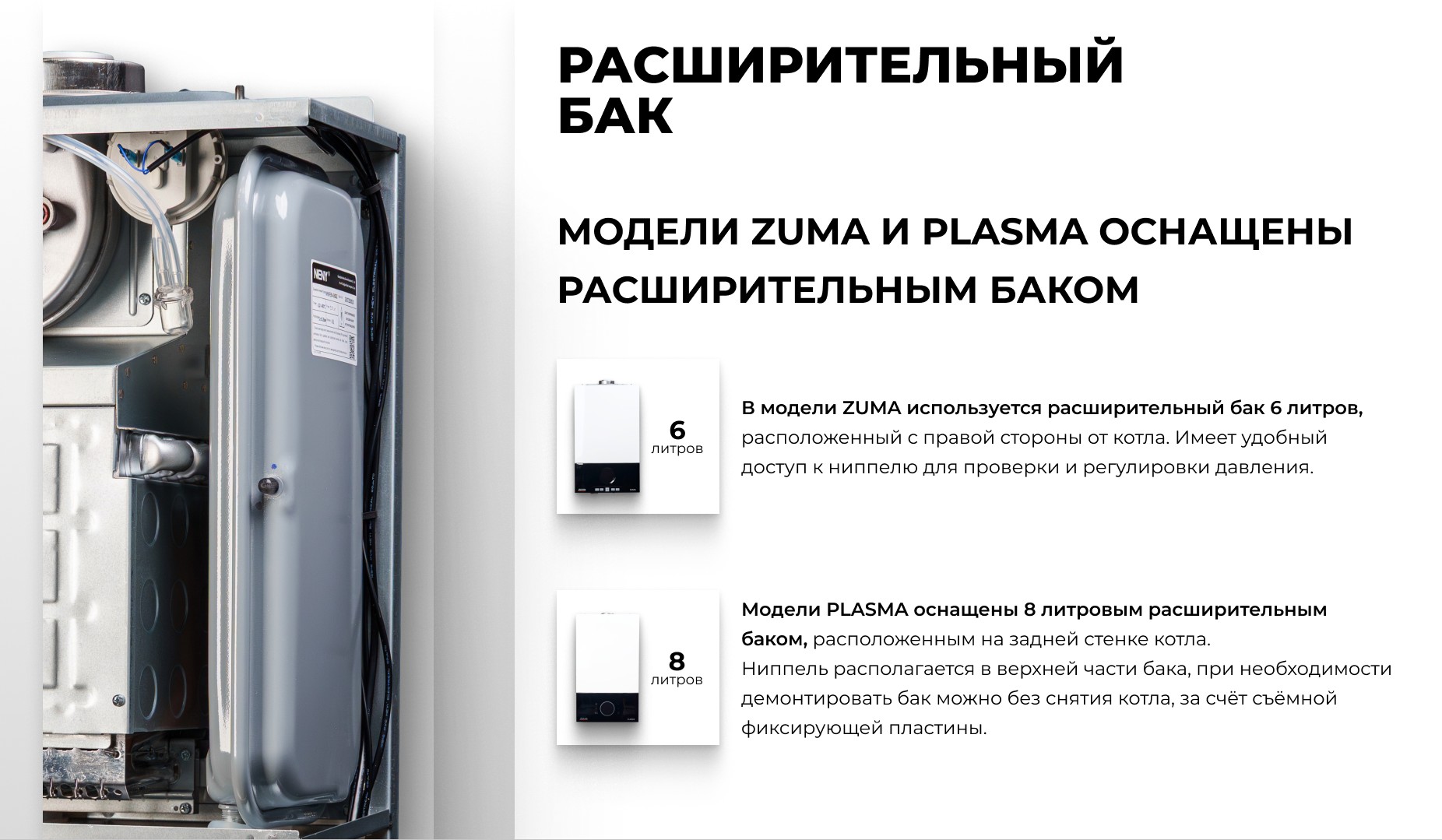 Котел отопительный газовый настенный ZOTA Zuma-18S