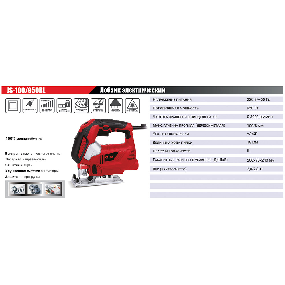 Лобзик электрический Edon JS-100/950RL 950 Вт 1001040103