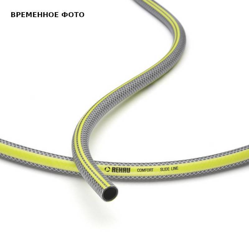 Шланг поливочный Rehau Slide Line 1/2 50 м 097616-200