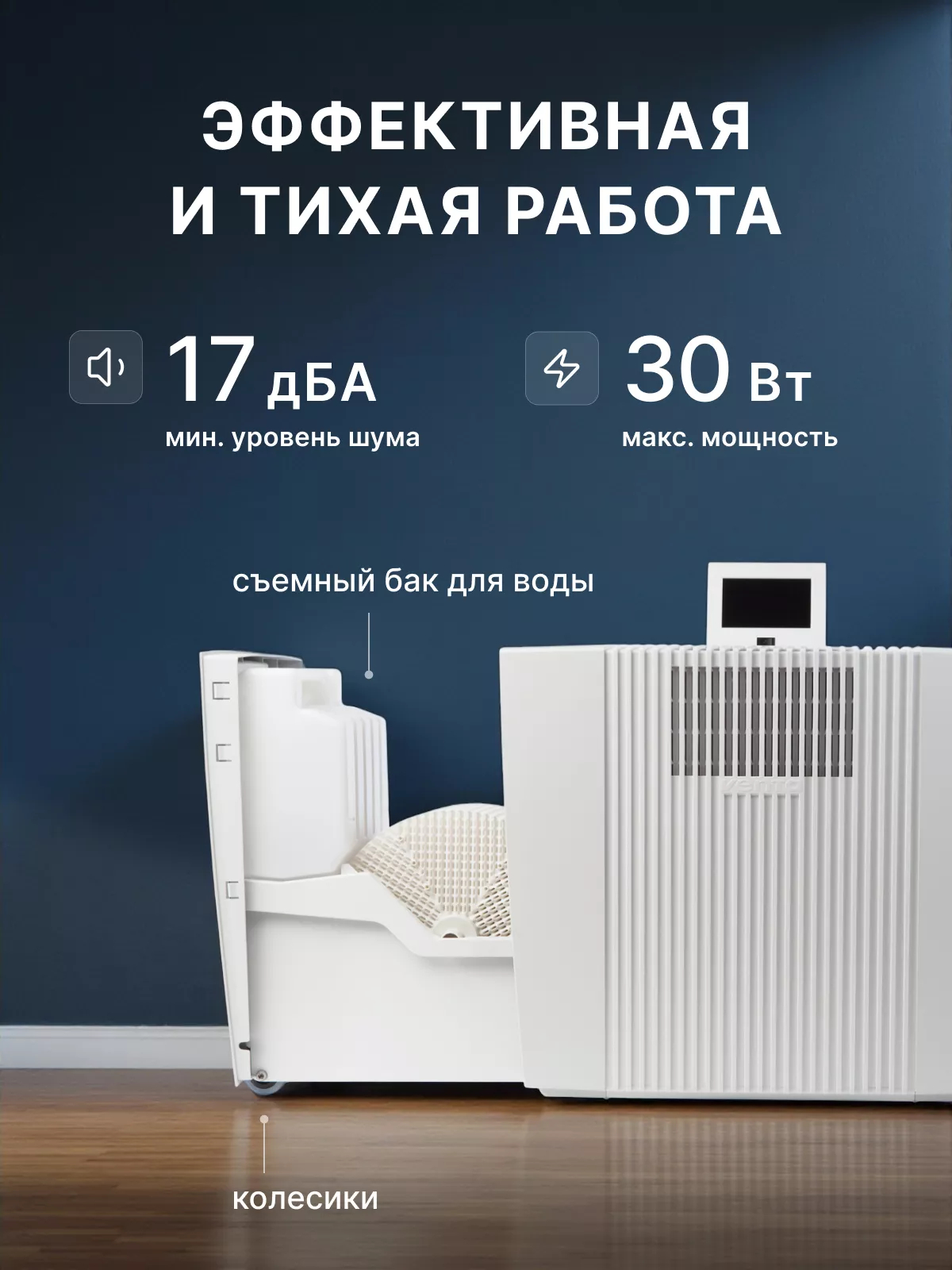 Очиститель-увлажнитель воздуха Venta LPH60 WiFi белый 1215
