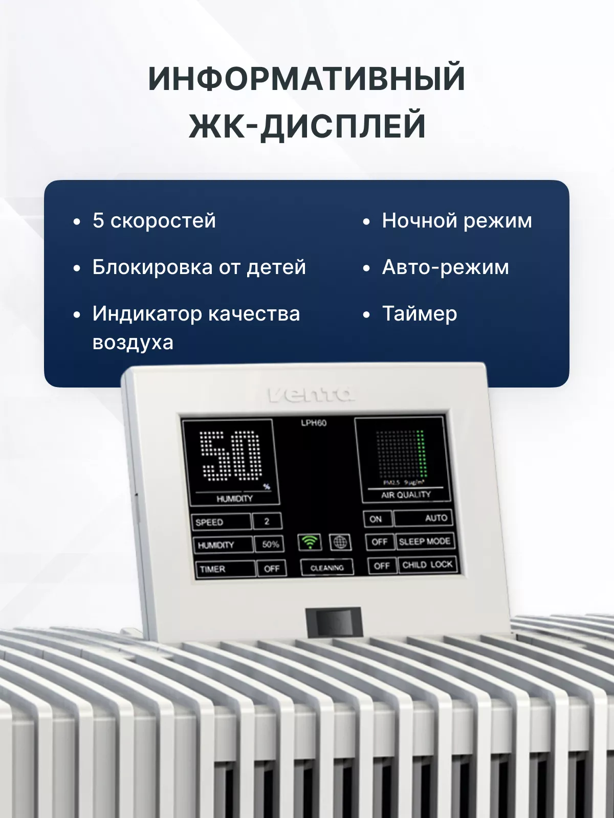 Очиститель-увлажнитель воздуха Venta LPH60 WiFi белый 1215