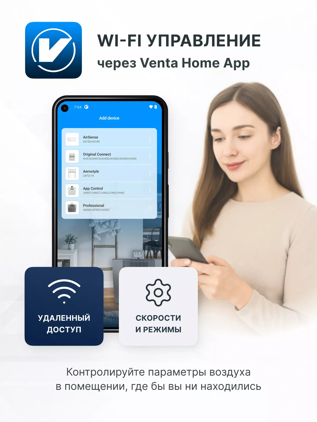 Очиститель-увлажнитель воздуха Venta LPH60 WiFi белый 1215