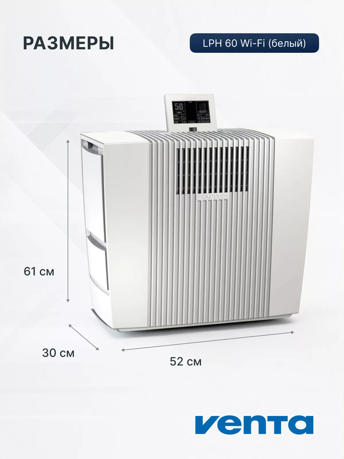 Очиститель-увлажнитель воздуха Venta LPH60 WiFi белый 1215